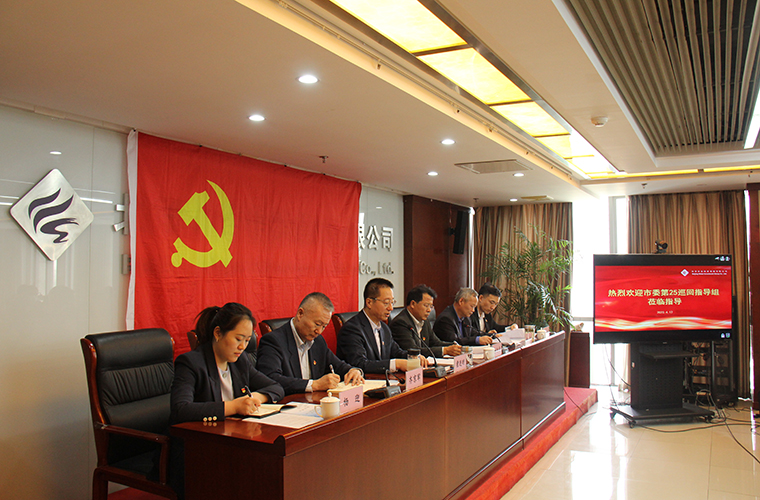 北京水务投资集团有限公司党委召开 学习贯彻习近平新时代中国特色社会主义思想主题教育动员部署会