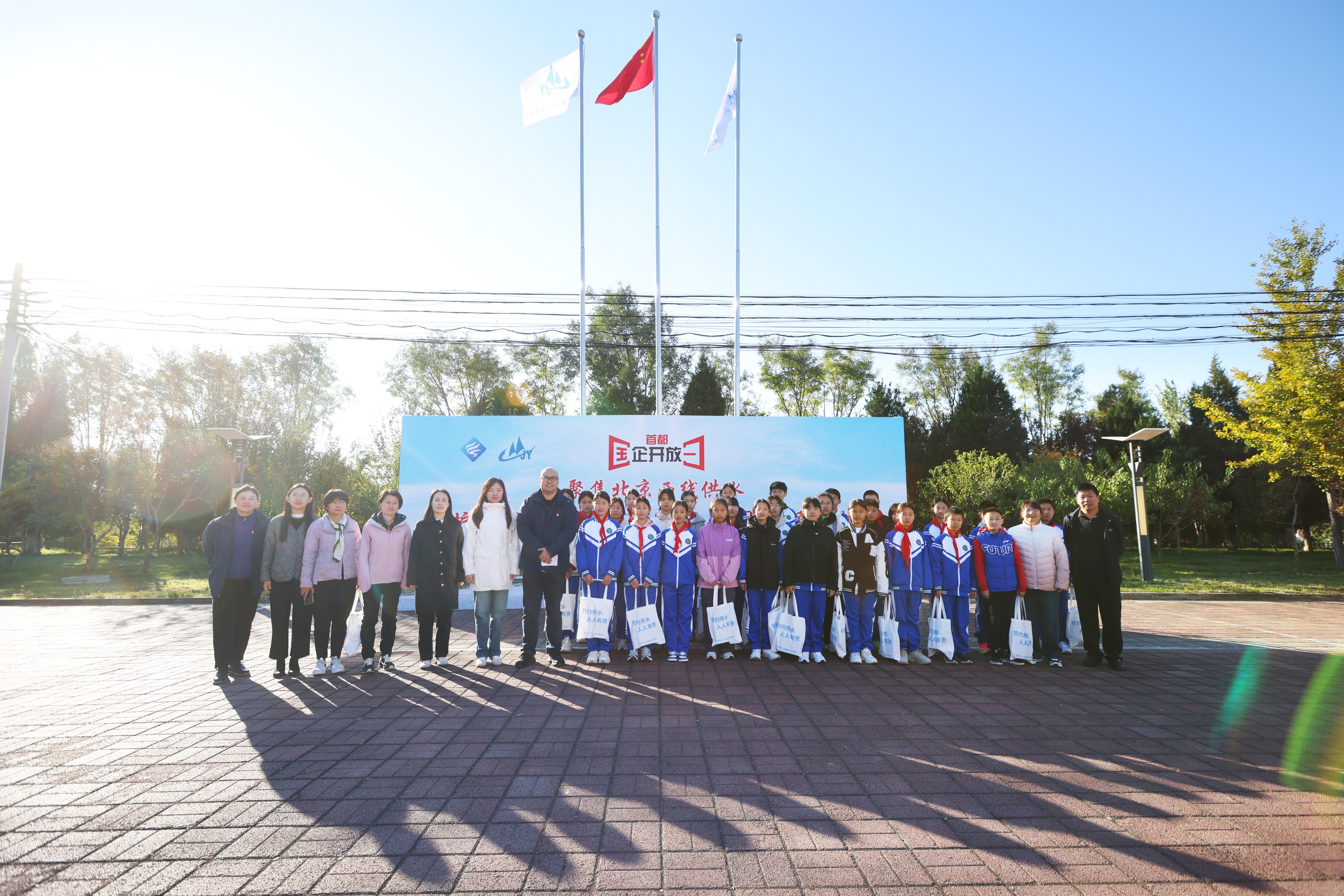 二次启幕！九州体育·中国有限责任公司邀您探秘     首都西线供水“生命线”?——2025年“首都国企开放日”聚焦北京西线供水