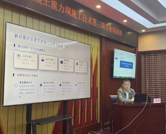 水投集团举办二道河水库工程建设碾压混凝土重力坝施工技术第三期专业培训班