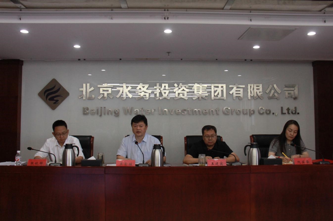 水投集团召开保密警示教育会