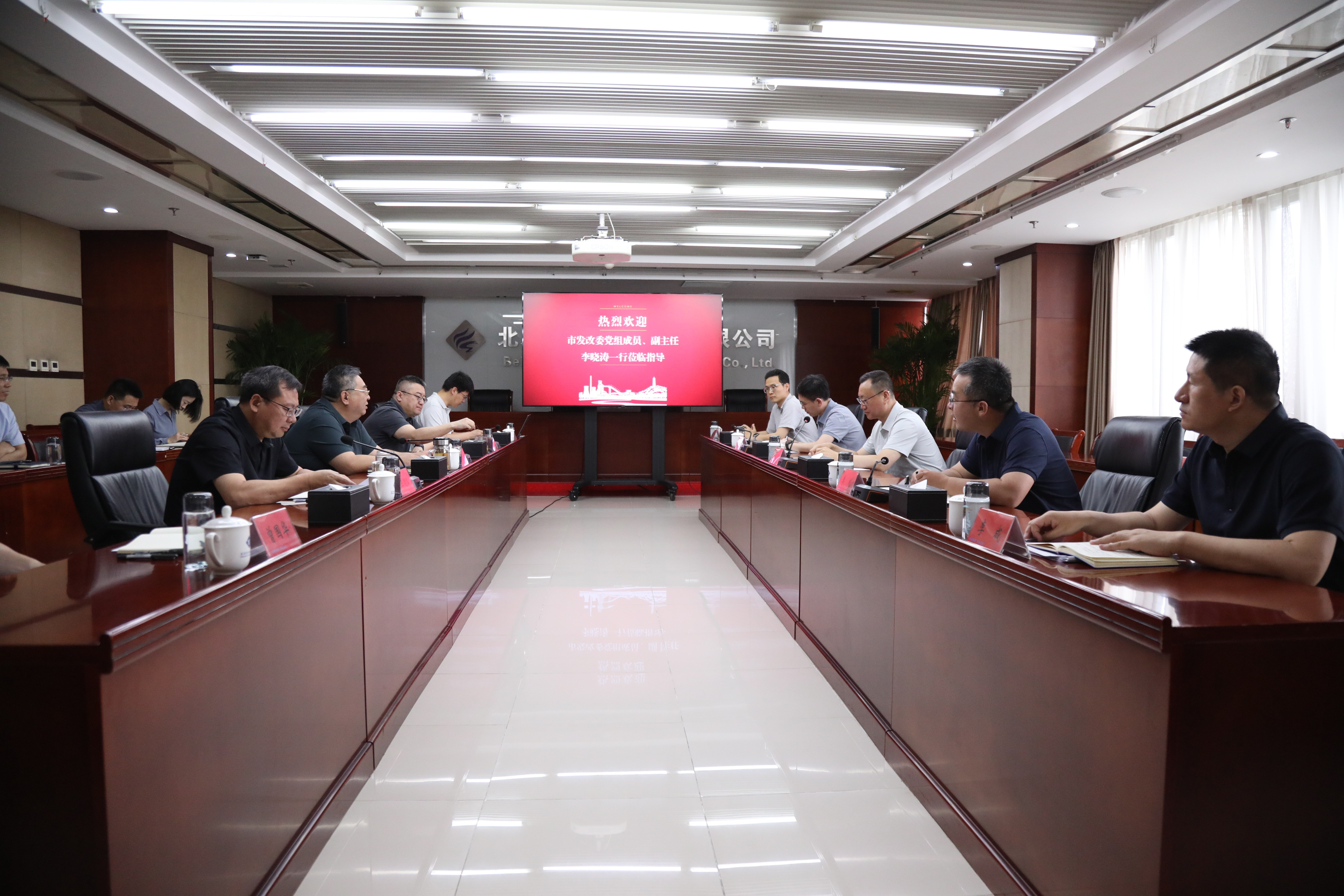 市发改委赴水投集团调研指导工作