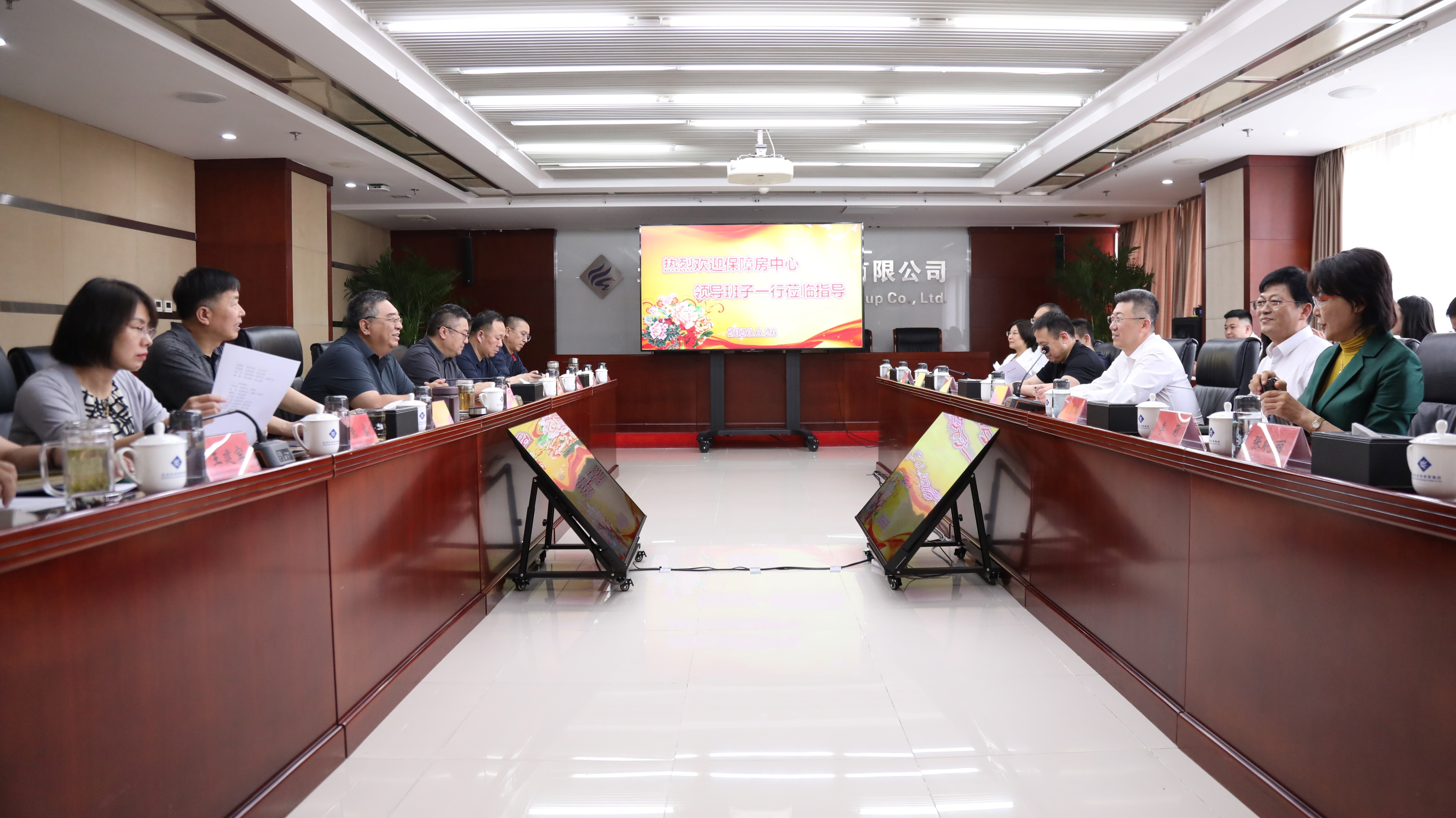 水投集团与北京保障房中心开展座谈交流