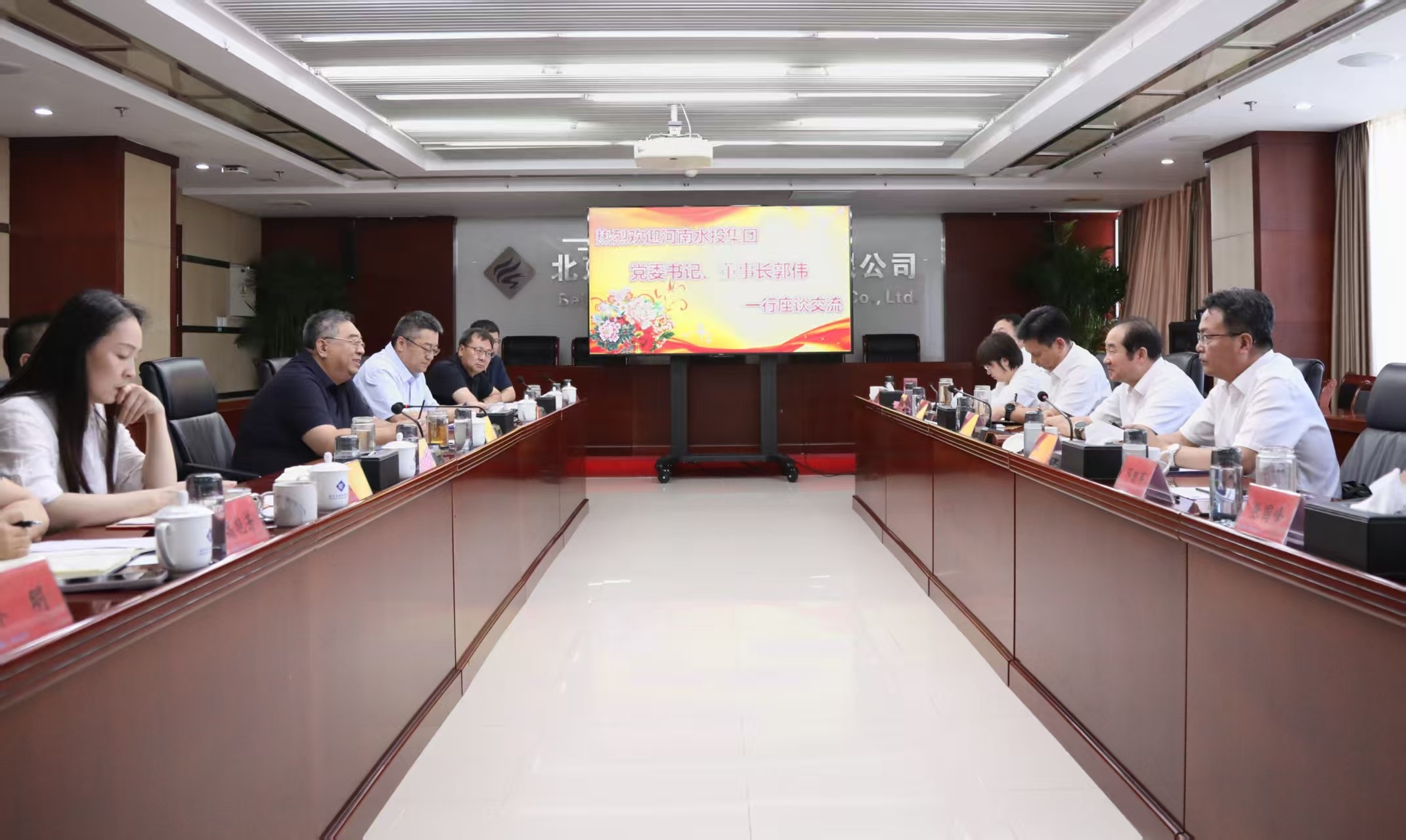 北京水投集团与河南水投集团开展座谈交流