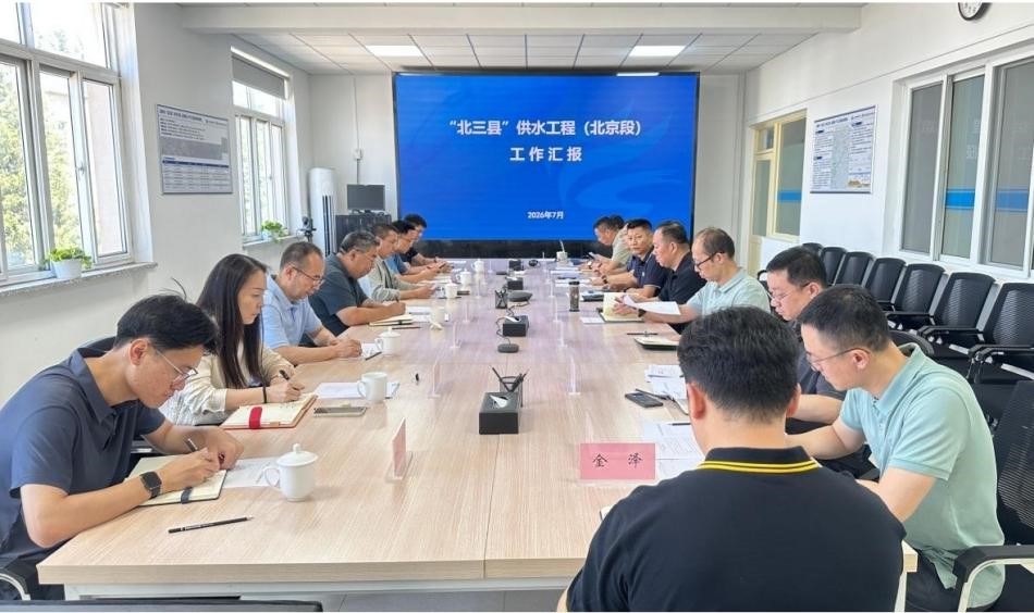 水投集团主要领导赴“北三县”供水工程（北京段）调研指导