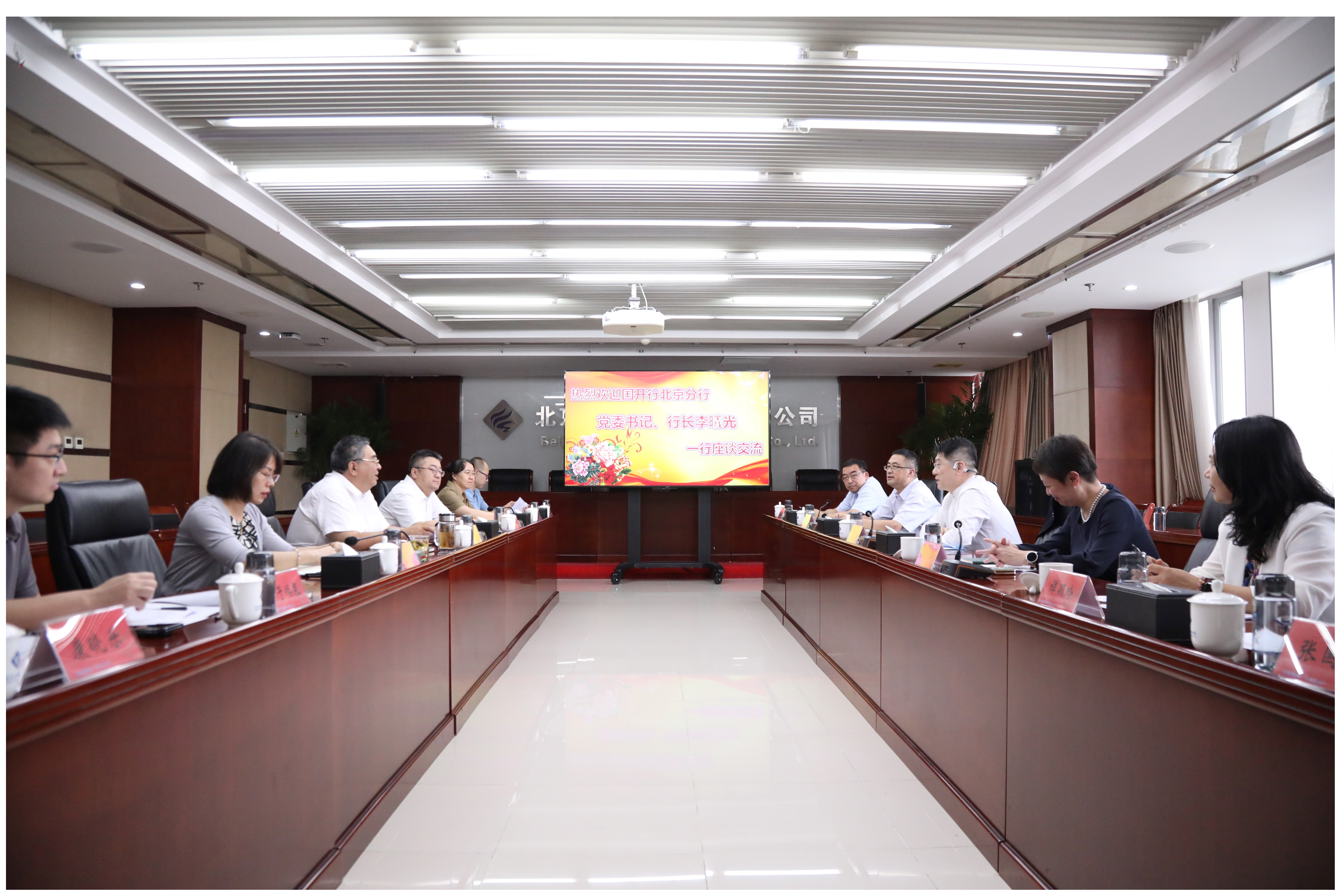 水投集团与国家开发银行北京分行开展座谈交流