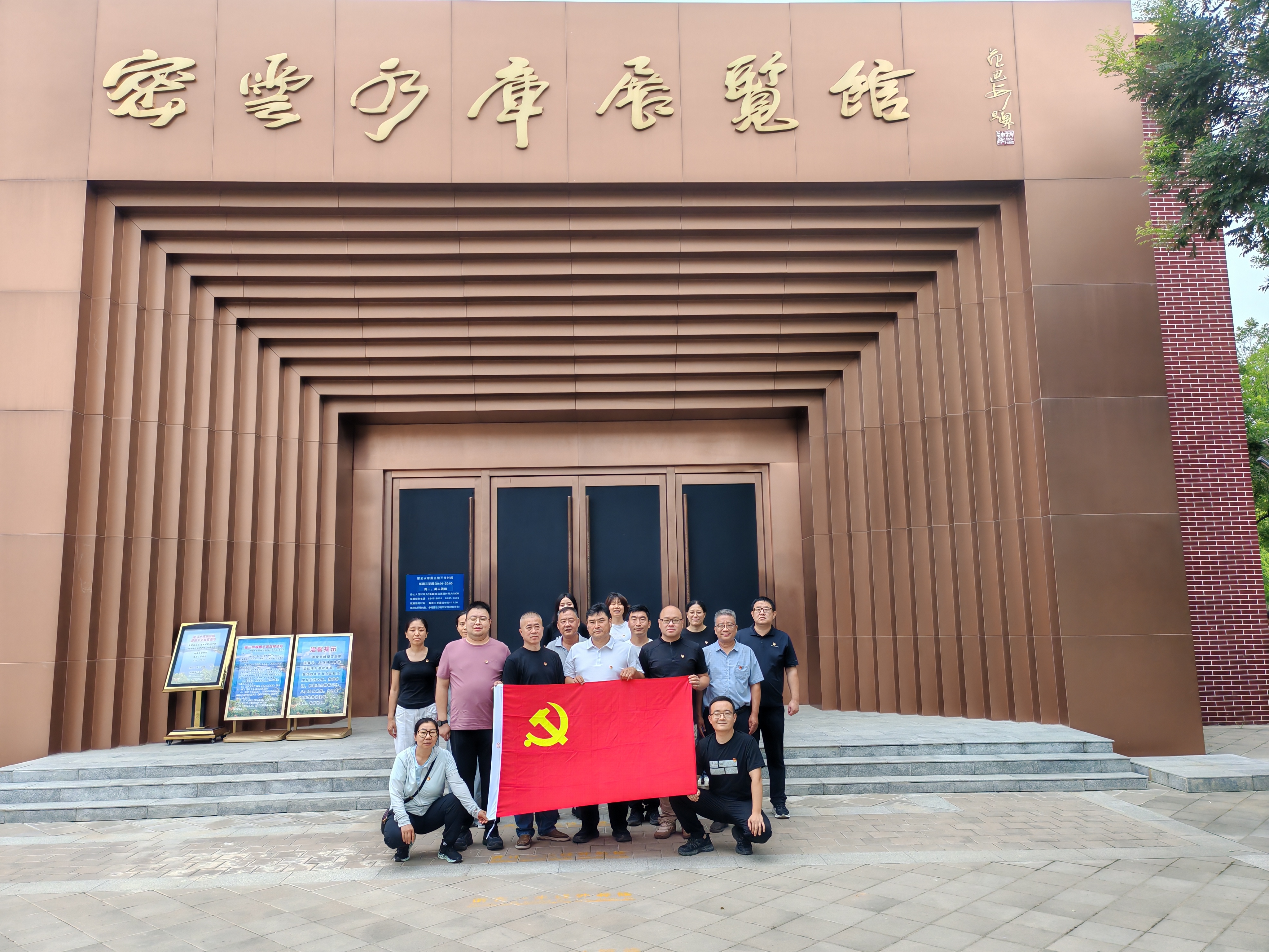 京平公司党总支开展“传承新时代水利精神 筑牢生态为民初心”主题党日活动