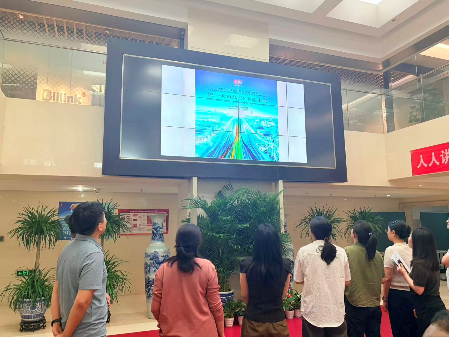 水投集团组织开展2026年中国公平竞争政策宣传周系列活动
