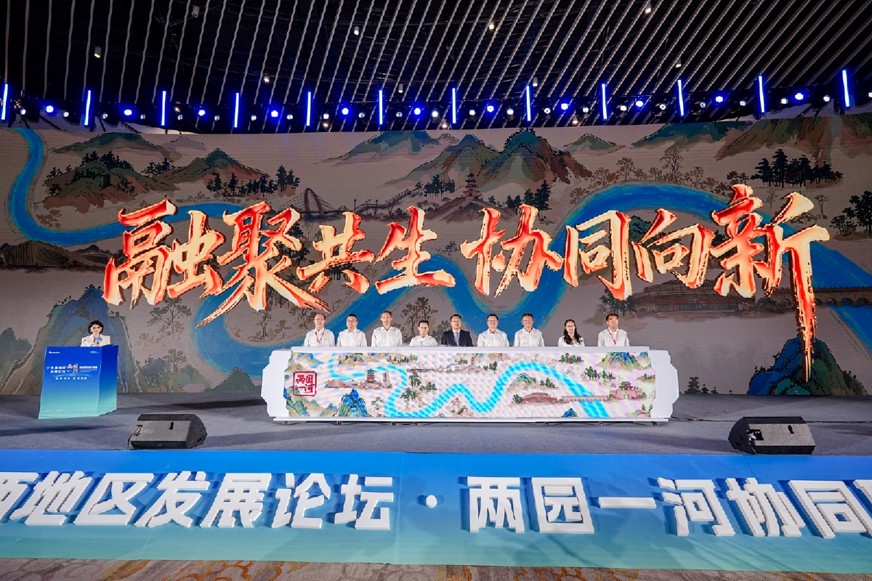 水投集团联合三区政府及企业主办第五届京西论坛共启“两园一河”协同发展新篇章