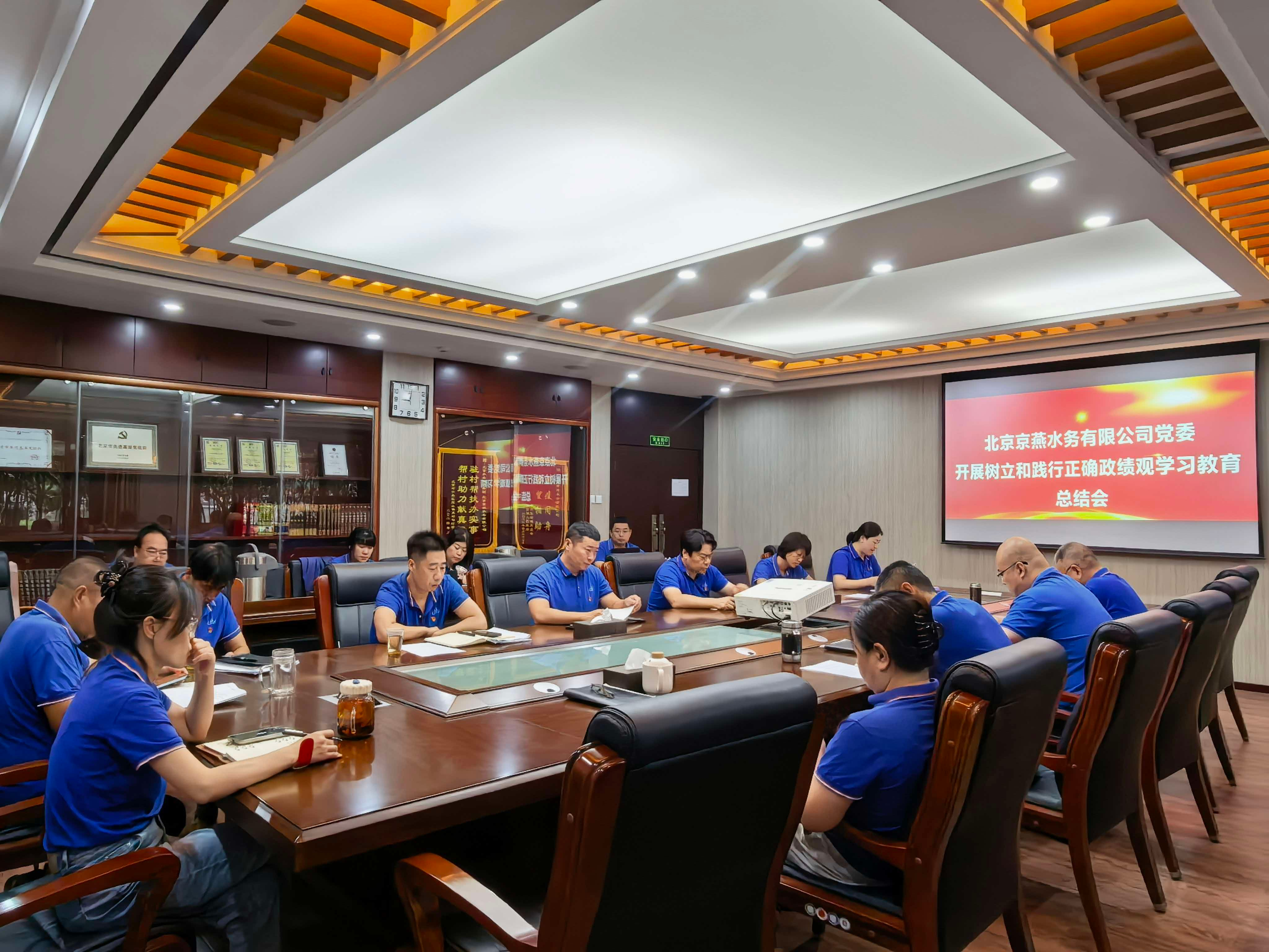 京燕公司党委召开树立和践行正确政绩观学习教育总结会