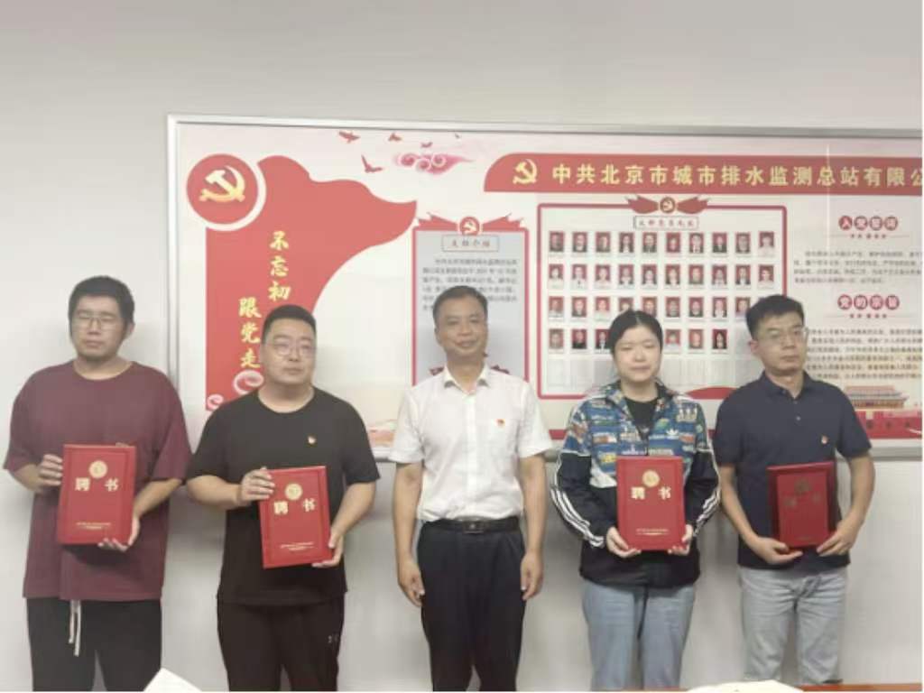 排水监测总站党支部召开2026年度党建与生产经营深度融合工作推进会