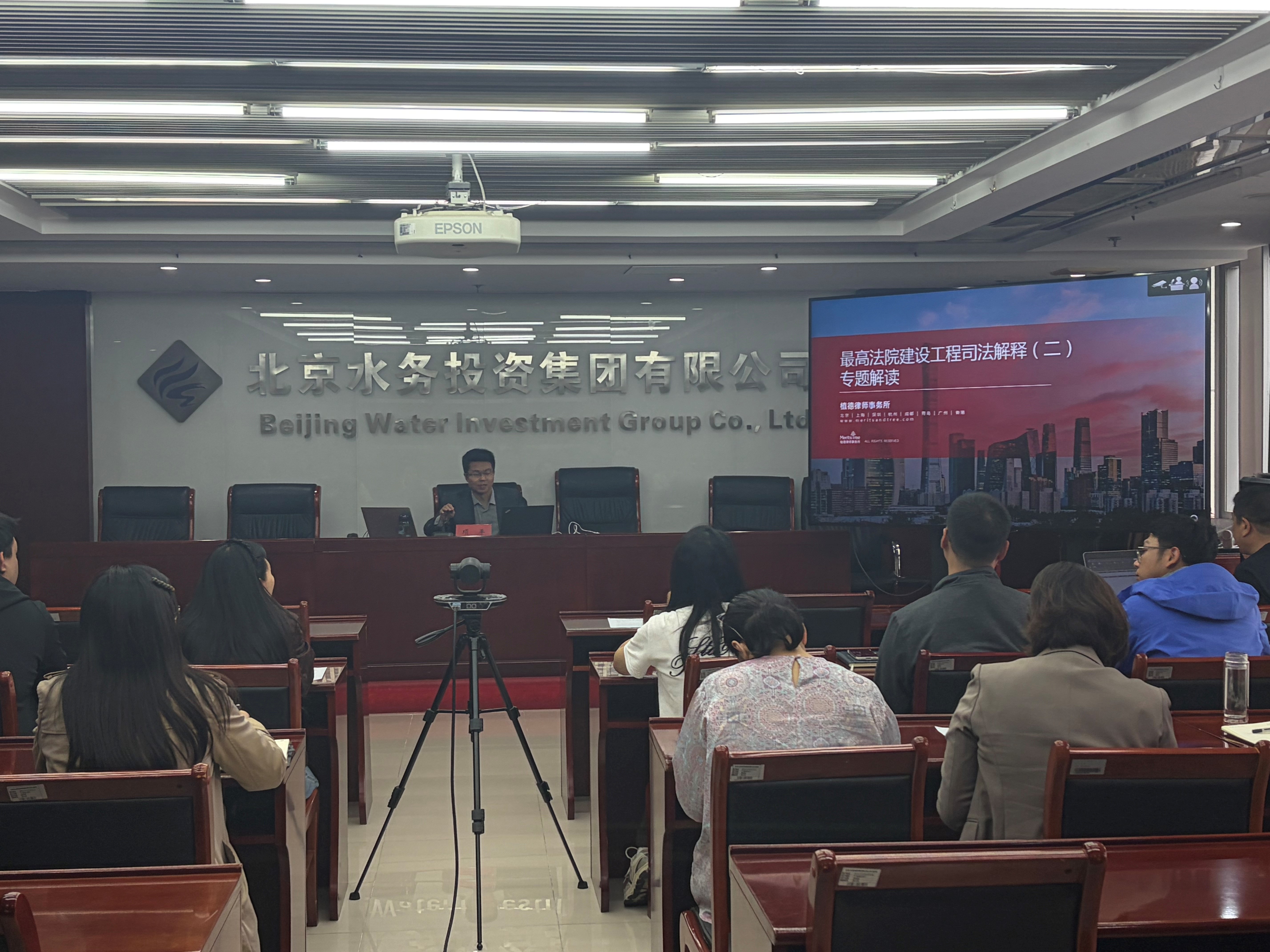水投集团举办《建设工程施工合同 司法解释（二）》专题培训